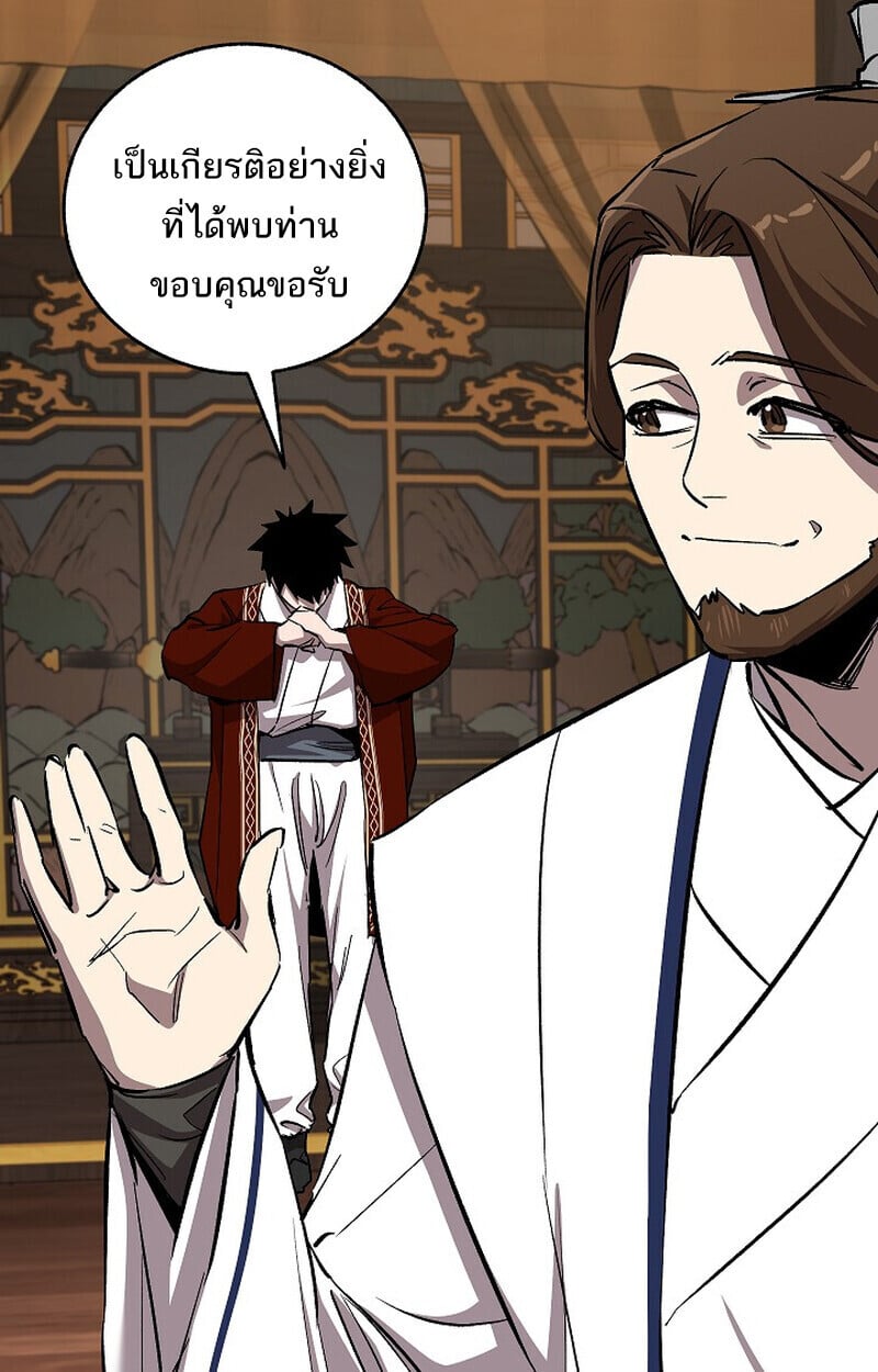 Childhood Friend of the Zenith สหายวัยเยาว์ของข้าแข็งแกร่งที่สุดในใต้หล้า - หน้า 33