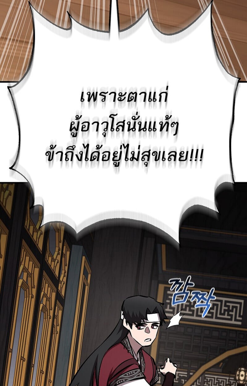 Childhood Friend of the Zenith สหายวัยเยาว์ของข้าแข็งแกร่งที่สุดในใต้หล้า - หน้า 39