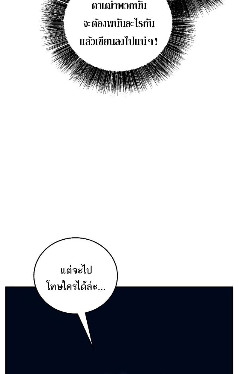 Childhood Friend of the Zenith สหายวัยเยาว์ของข้าแข็งแกร่งที่สุดในใต้หล้า - หน้า 42