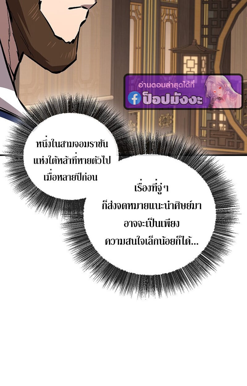 Childhood Friend of the Zenith สหายวัยเยาว์ของข้าแข็งแกร่งที่สุดในใต้หล้า - หน้า 45
