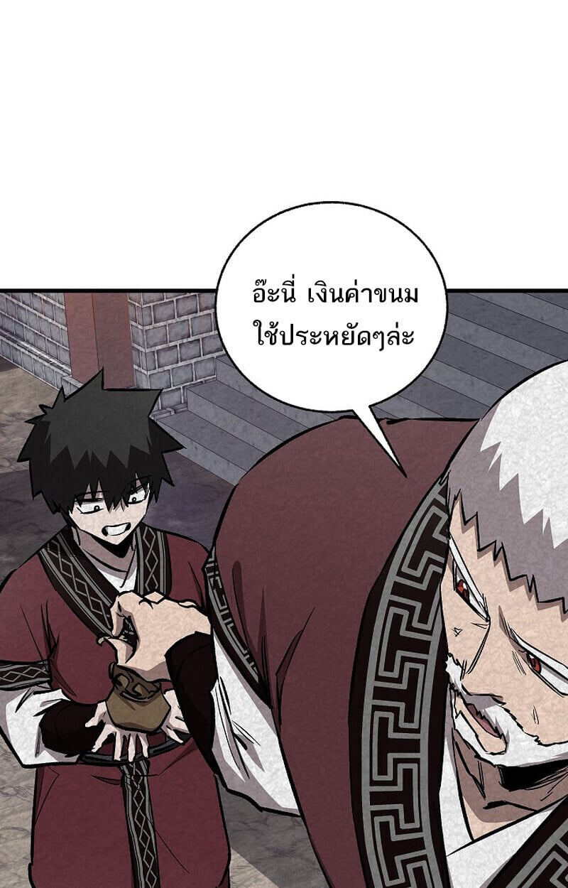 Childhood Friend of the Zenith สหายวัยเยาว์ของข้าแข็งแกร่งที่สุดในใต้หล้า - หน้า 52