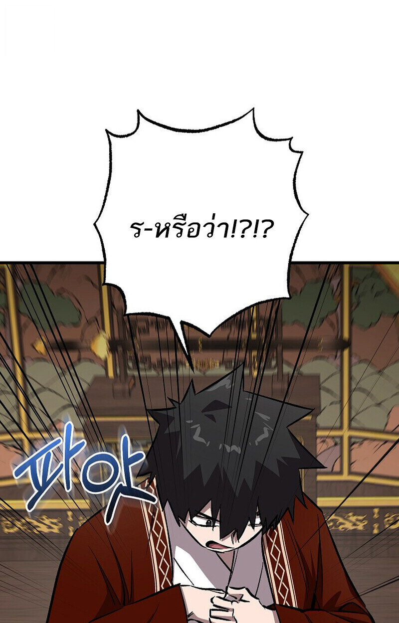 Childhood Friend of the Zenith สหายวัยเยาว์ของข้าแข็งแกร่งที่สุดในใต้หล้า - หน้า 55
