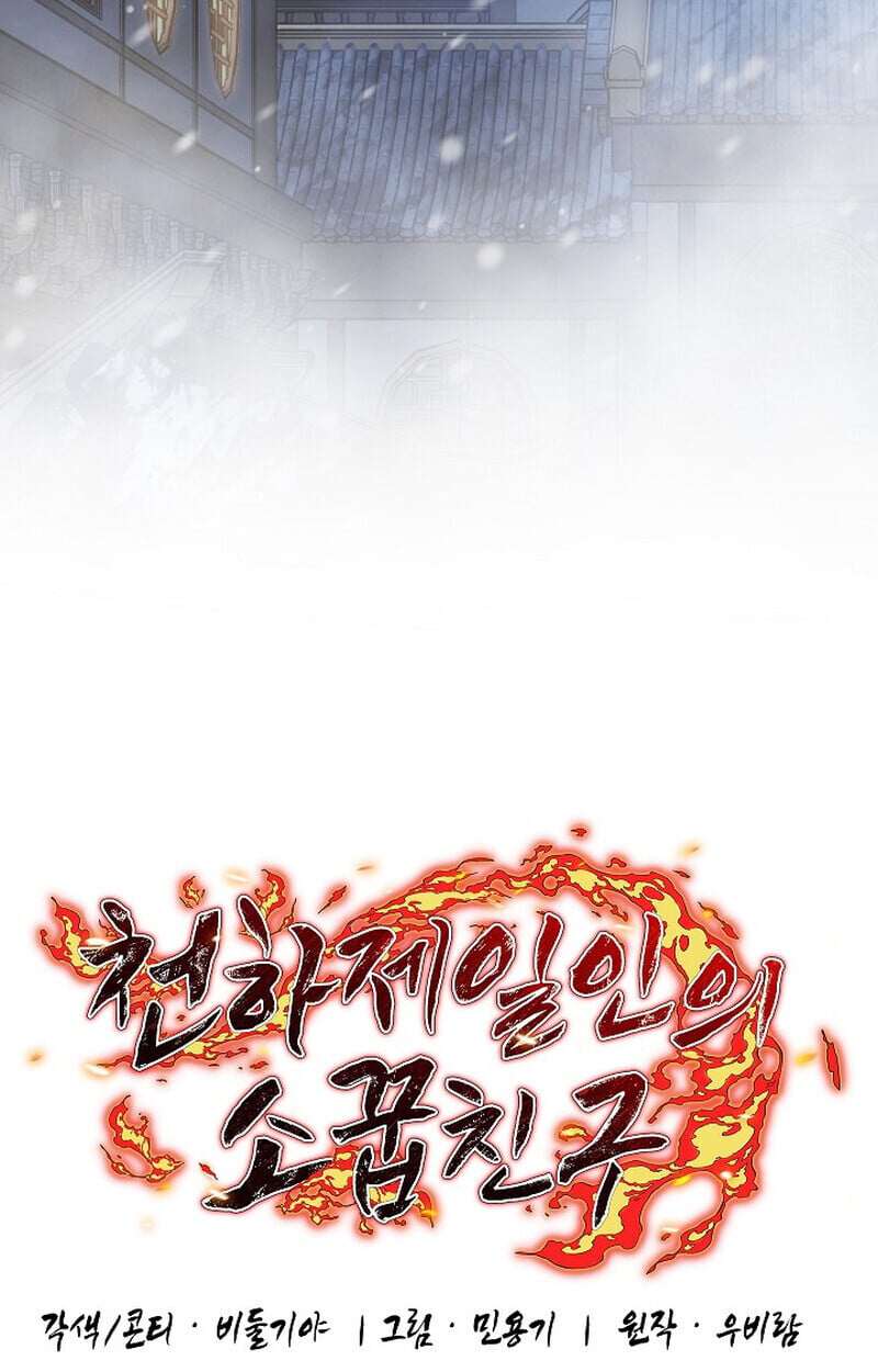 Childhood Friend of the Zenith สหายวัยเยาว์ของข้าแข็งแกร่งที่สุดในใต้หล้า - หน้า 67