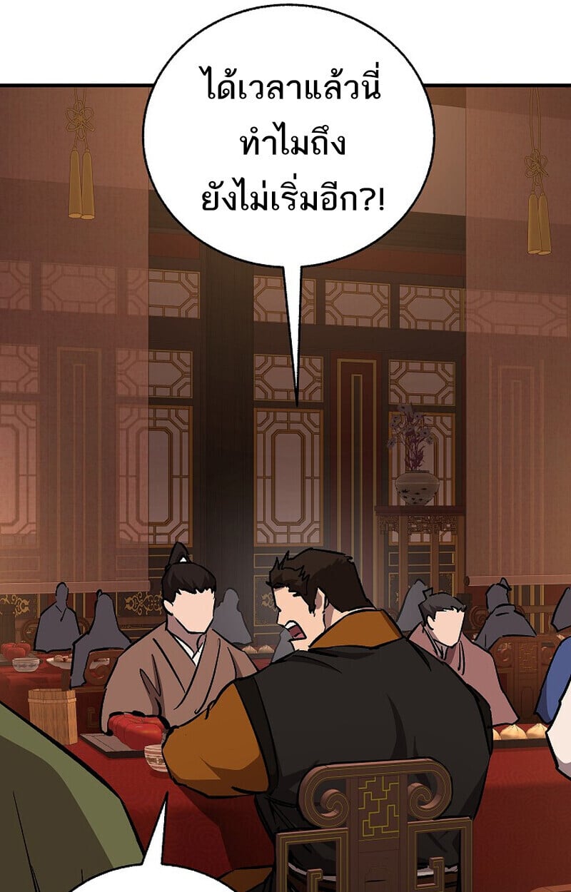 Childhood Friend of the Zenith สหายวัยเยาว์ของข้าแข็งแกร่งที่สุดในใต้หล้า - หน้า 73