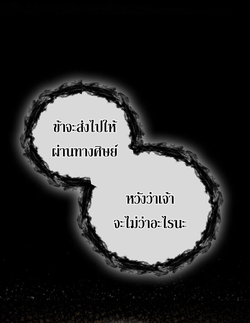 Childhood Friend of the Zenith สหายวัยเยาว์ของข้าแข็งแกร่งที่สุดในใต้หล้า - หน้า 8