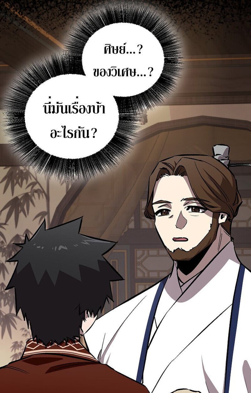 Childhood Friend of the Zenith สหายวัยเยาว์ของข้าแข็งแกร่งที่สุดในใต้หล้า - หน้า 9