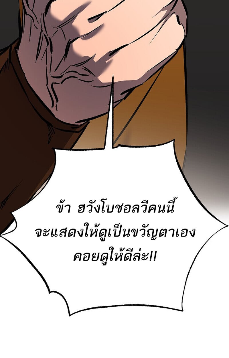 Childhood Friend of the Zenith สหายวัยเยาว์ของข้าแข็งแกร่งที่สุดในใต้หล้า - หน้า 92