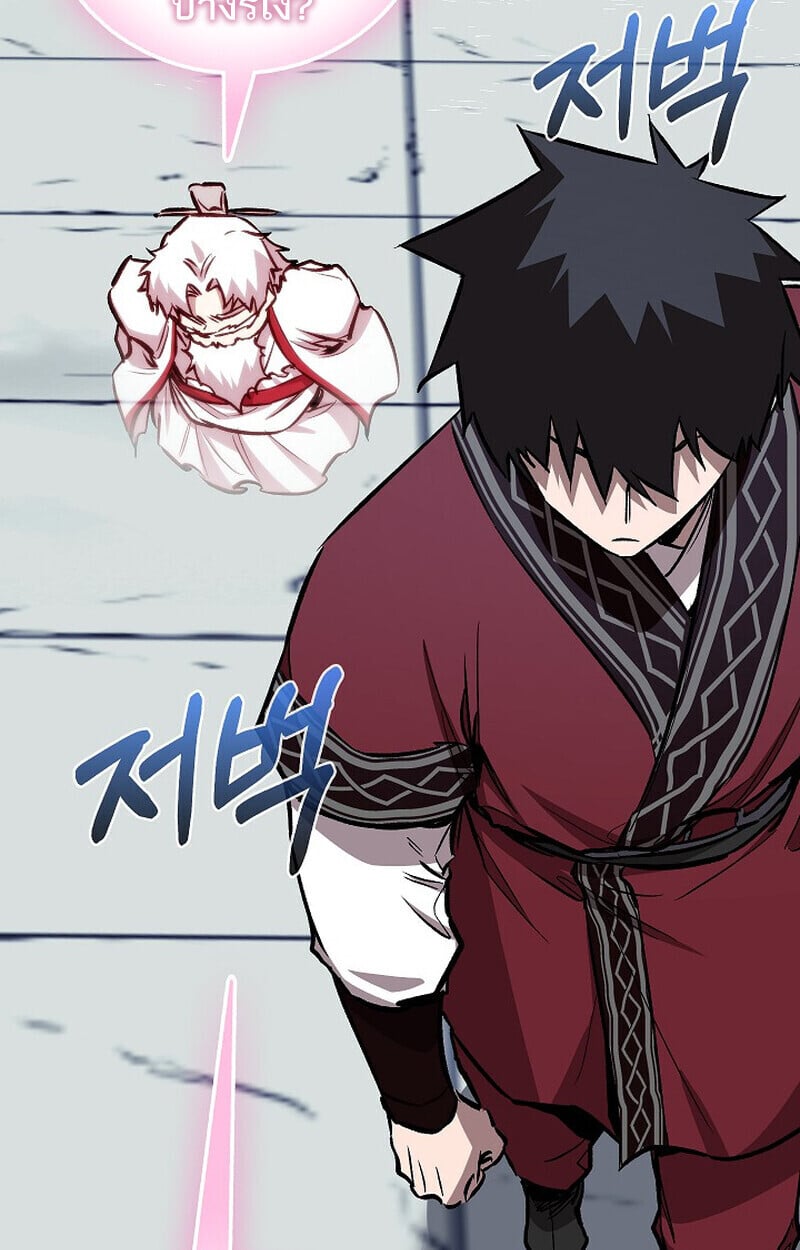 Childhood Friend of the Zenith สหายวัยเยาว์ของข้าแข็งแกร่งที่สุดในใต้หล้า - หน้า 113