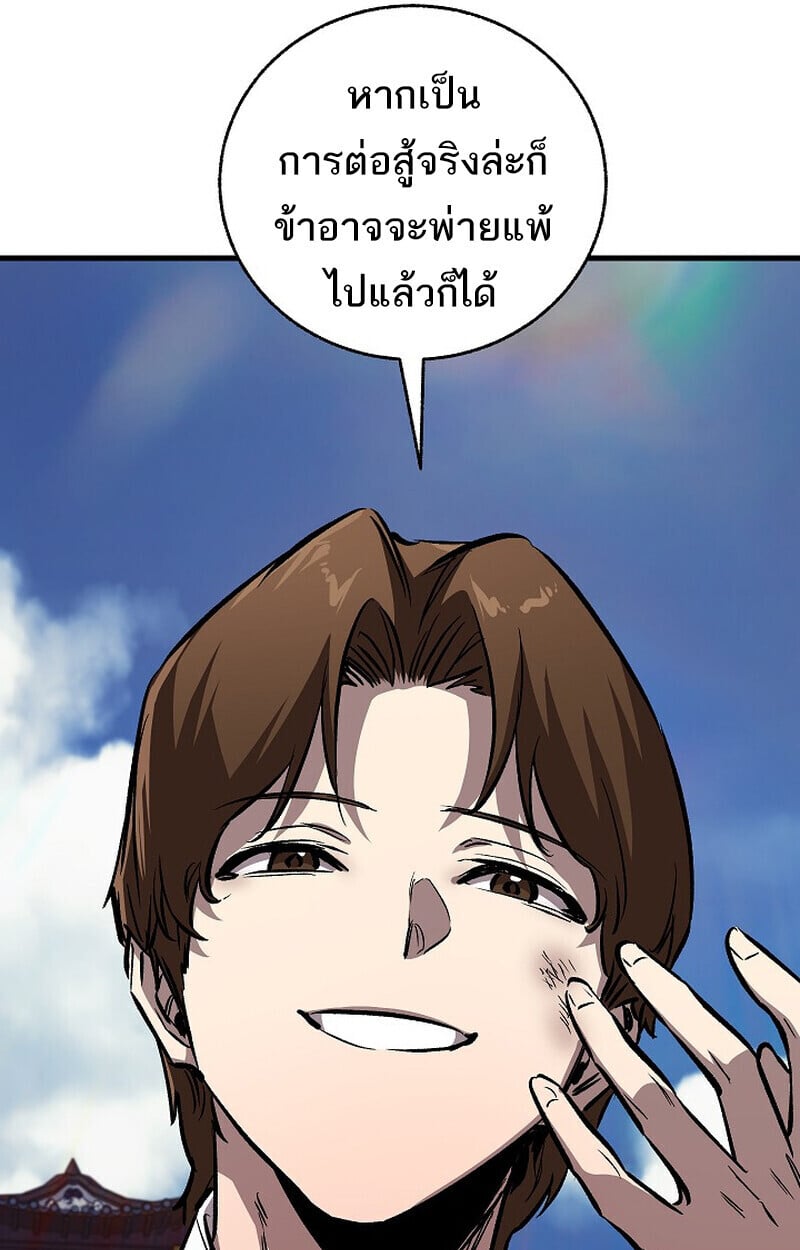 Childhood Friend of the Zenith สหายวัยเยาว์ของข้าแข็งแกร่งที่สุดในใต้หล้า - หน้า 124