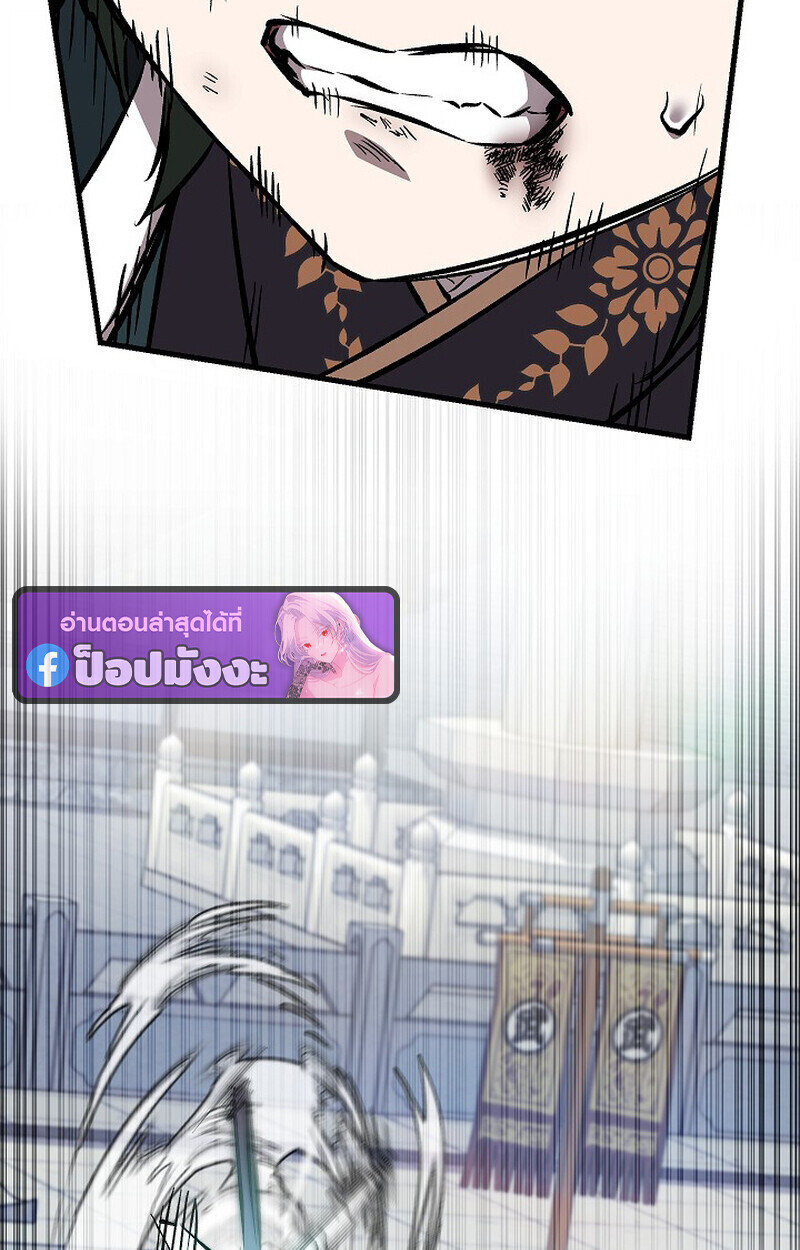Childhood Friend of the Zenith สหายวัยเยาว์ของข้าแข็งแกร่งที่สุดในใต้หล้า - หน้า 127