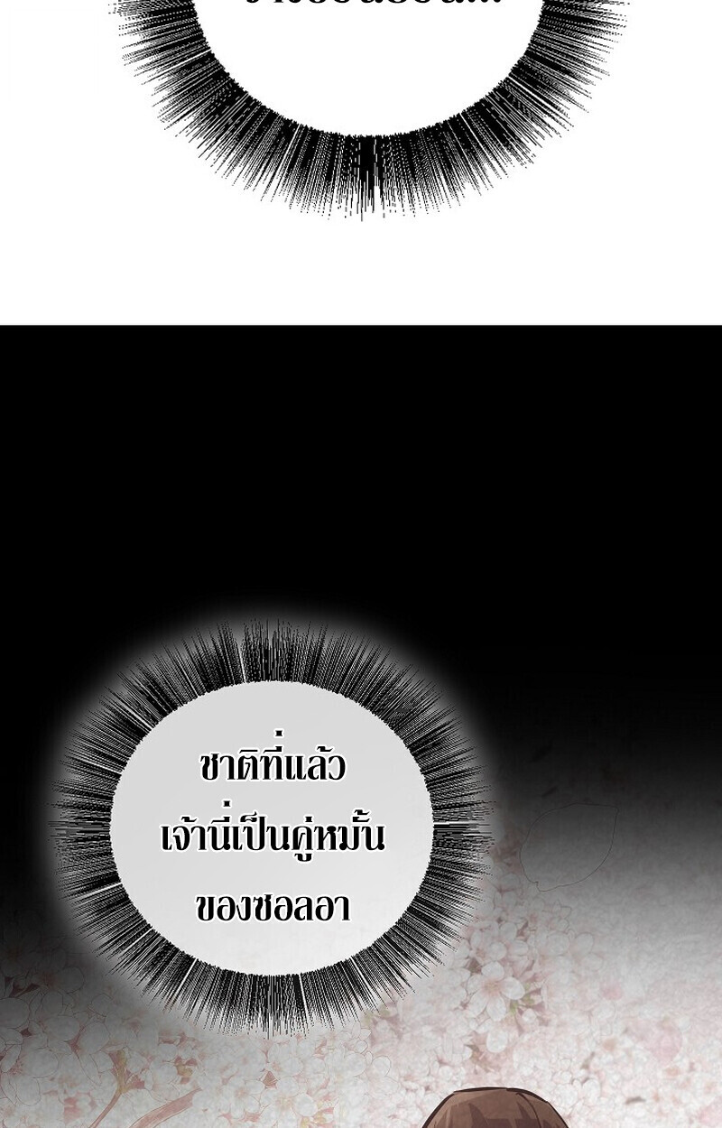 Childhood Friend of the Zenith สหายวัยเยาว์ของข้าแข็งแกร่งที่สุดในใต้หล้า - หน้า 15