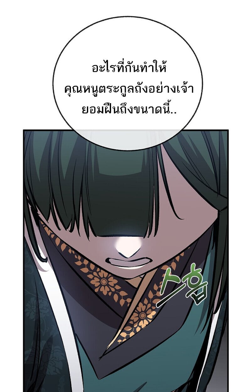 Childhood Friend of the Zenith สหายวัยเยาว์ของข้าแข็งแกร่งที่สุดในใต้หล้า - หน้า 162