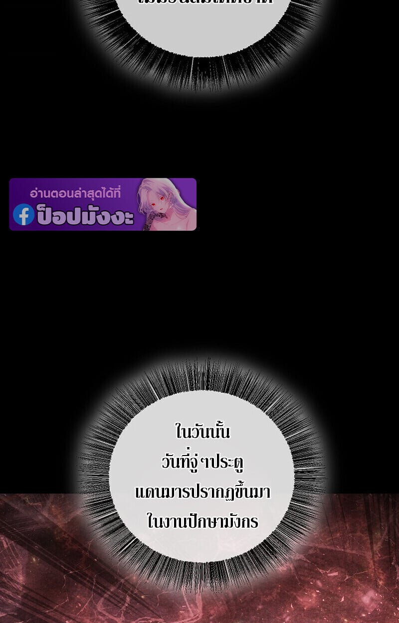 Childhood Friend of the Zenith สหายวัยเยาว์ของข้าแข็งแกร่งที่สุดในใต้หล้า - หน้า 20