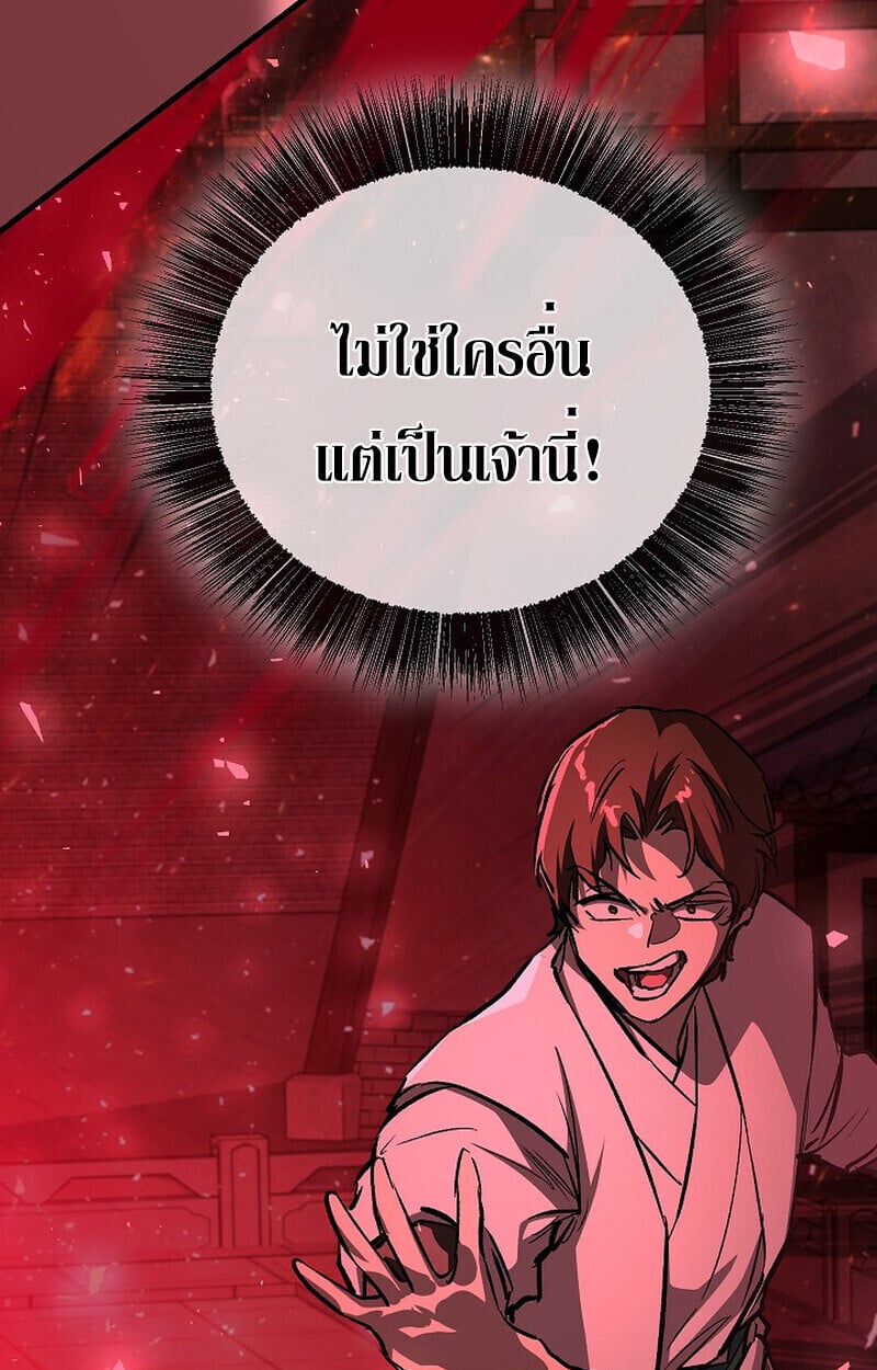 Childhood Friend of the Zenith สหายวัยเยาว์ของข้าแข็งแกร่งที่สุดในใต้หล้า - หน้า 25