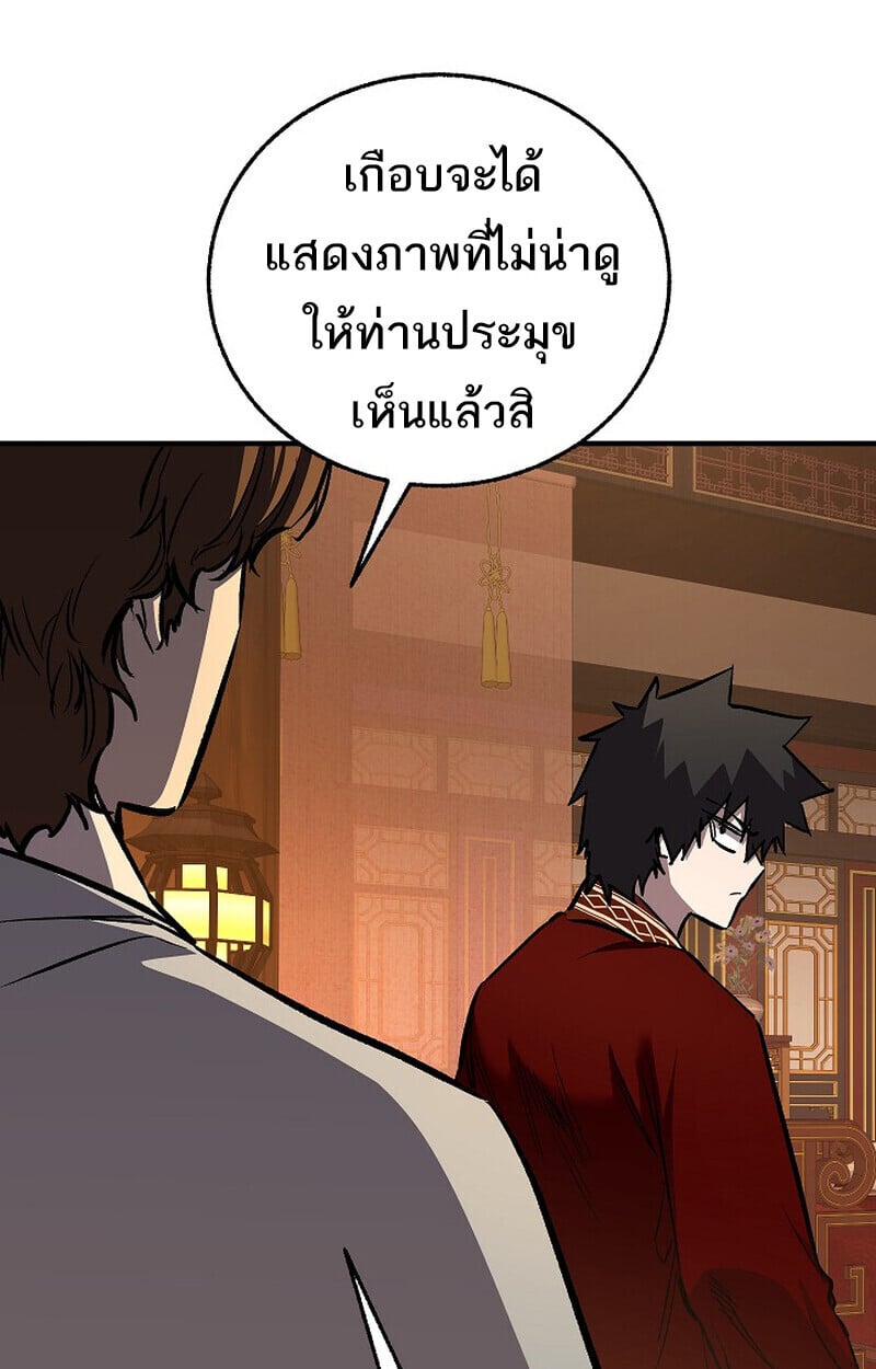 Childhood Friend of the Zenith สหายวัยเยาว์ของข้าแข็งแกร่งที่สุดในใต้หล้า - หน้า 3