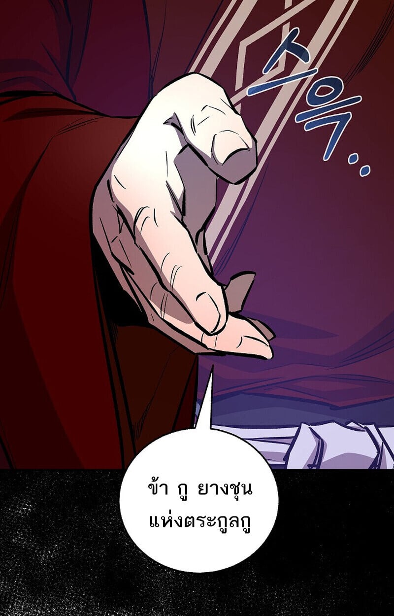 Childhood Friend of the Zenith สหายวัยเยาว์ของข้าแข็งแกร่งที่สุดในใต้หล้า - หน้า 32