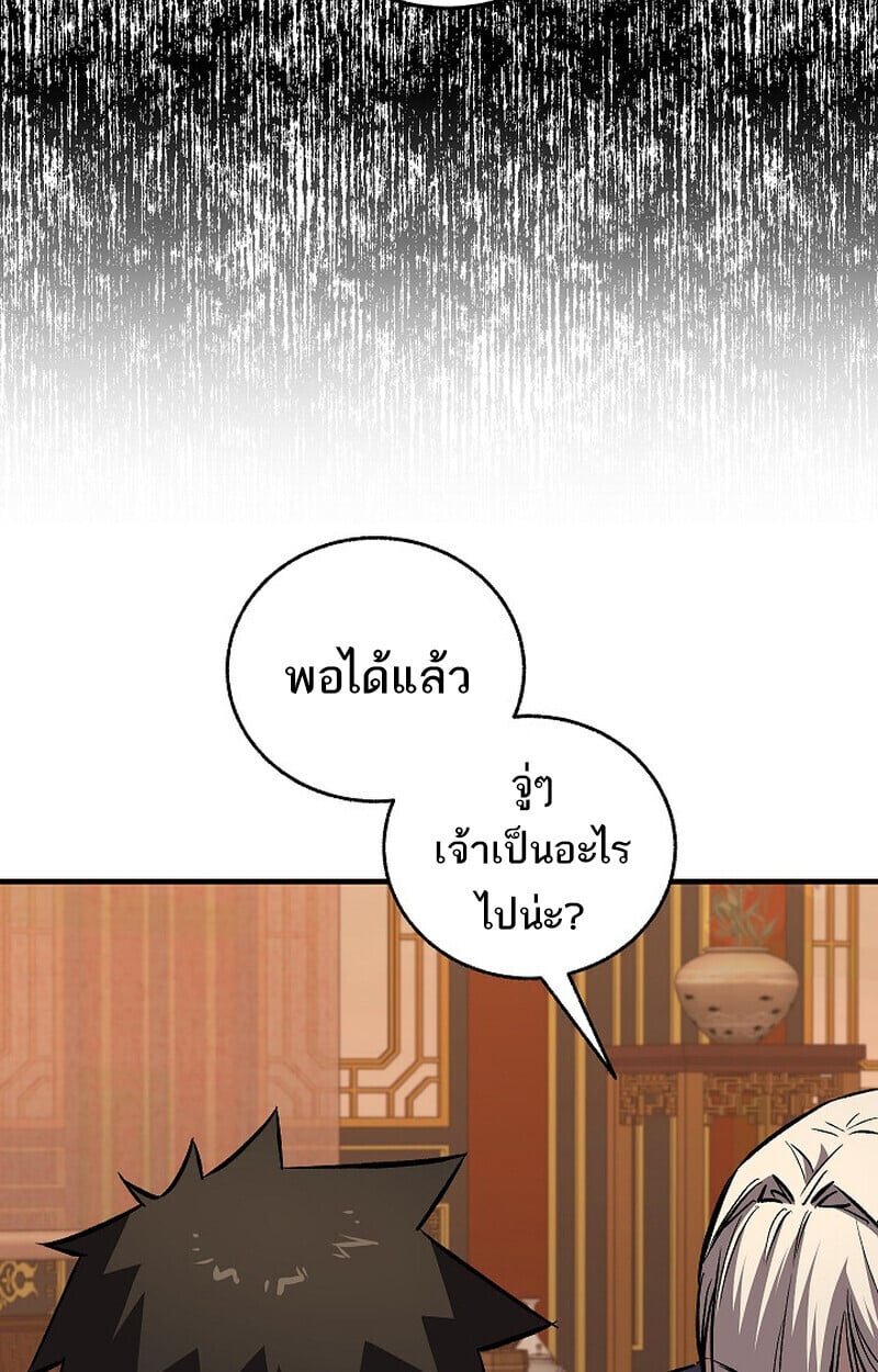Childhood Friend of the Zenith สหายวัยเยาว์ของข้าแข็งแกร่งที่สุดในใต้หล้า - หน้า 47