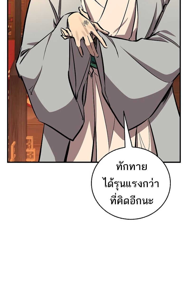 Childhood Friend of the Zenith สหายวัยเยาว์ของข้าแข็งแกร่งที่สุดในใต้หล้า - หน้า 50