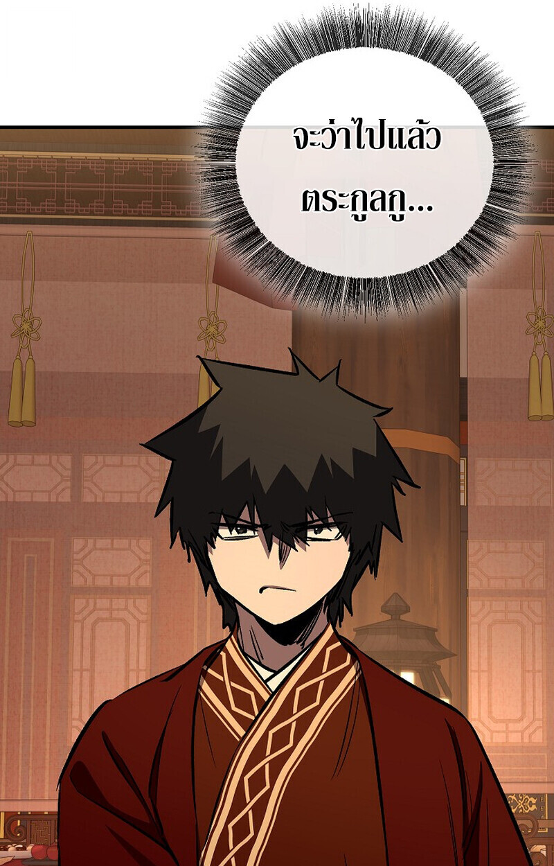 Childhood Friend of the Zenith สหายวัยเยาว์ของข้าแข็งแกร่งที่สุดในใต้หล้า - หน้า 53