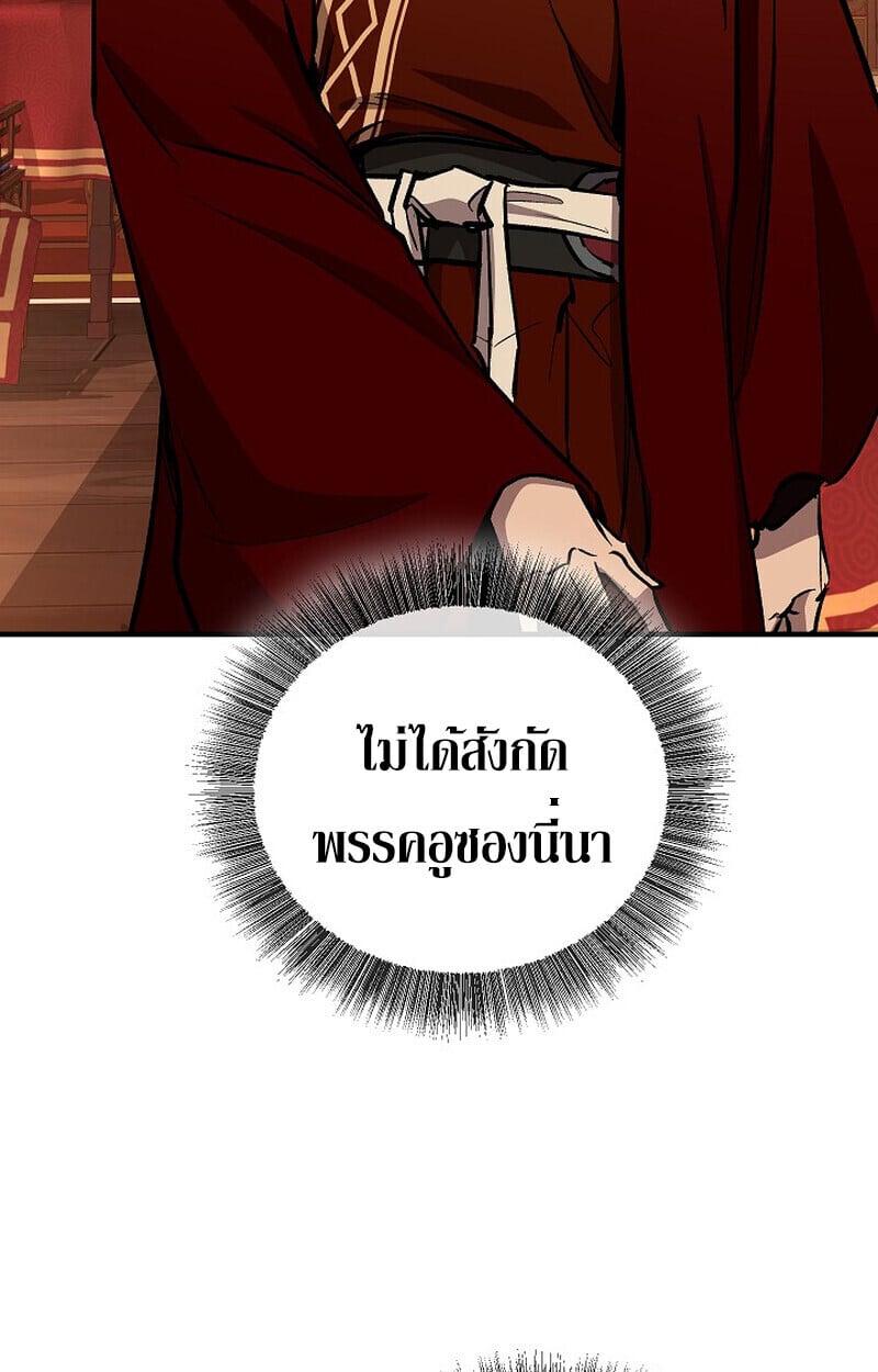 Childhood Friend of the Zenith สหายวัยเยาว์ของข้าแข็งแกร่งที่สุดในใต้หล้า - หน้า 54