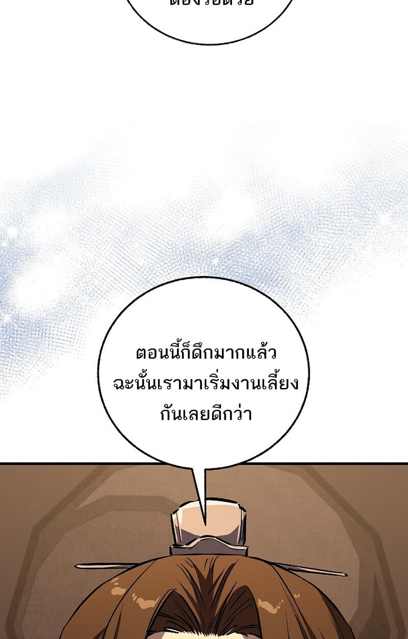 Childhood Friend of the Zenith สหายวัยเยาว์ของข้าแข็งแกร่งที่สุดในใต้หล้า - หน้า 65
