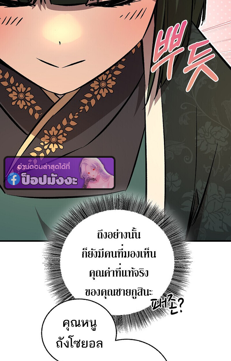 Childhood Friend of the Zenith สหายวัยเยาว์ของข้าแข็งแกร่งที่สุดในใต้หล้า - หน้า 80