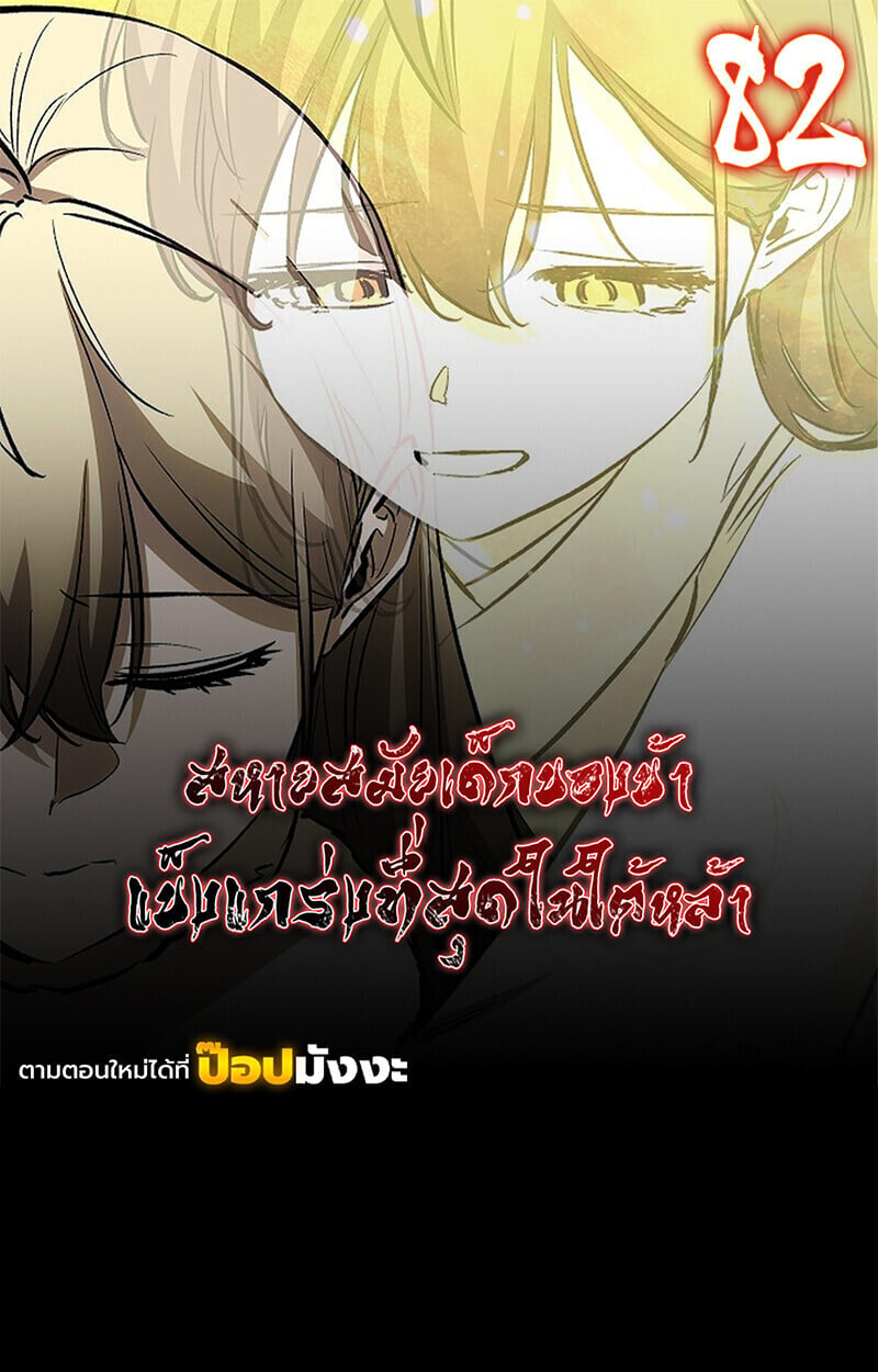 Childhood Friend of the Zenith สหายวัยเยาว์ของข้าแข็งแกร่งที่สุดในใต้หล้า - หน้า 1