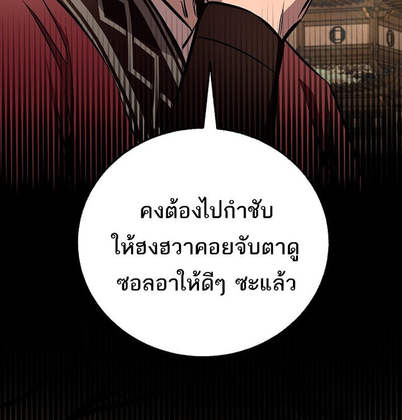 Childhood Friend of the Zenith สหายวัยเยาว์ของข้าแข็งแกร่งที่สุดในใต้หล้า - หน้า 110