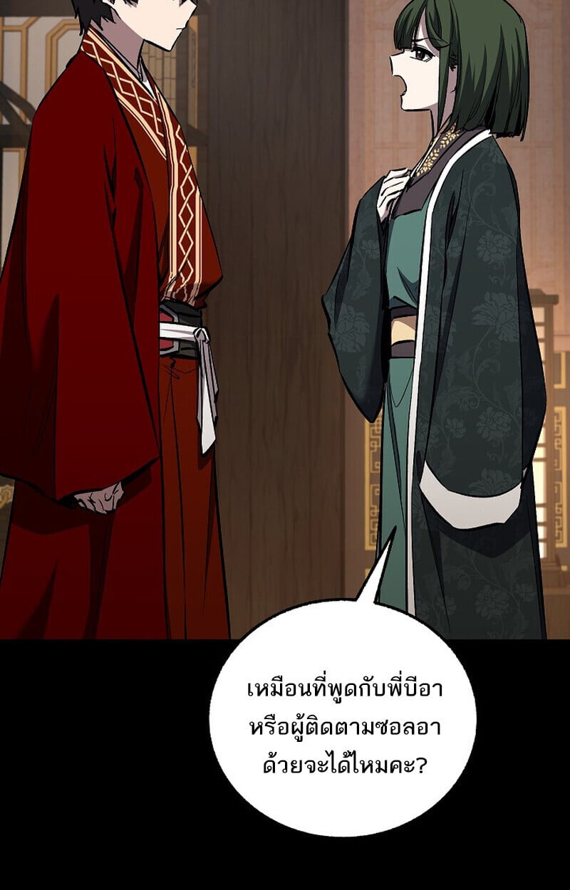Childhood Friend of the Zenith สหายวัยเยาว์ของข้าแข็งแกร่งที่สุดในใต้หล้า - หน้า 13