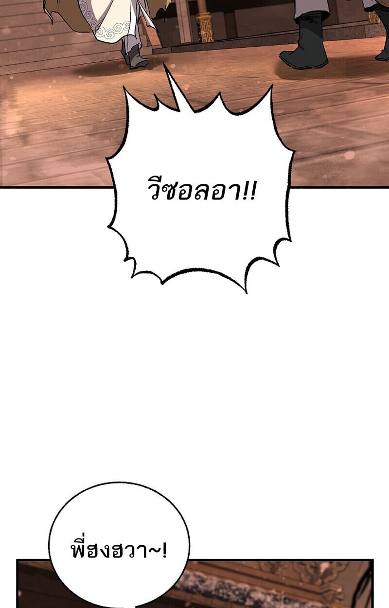 Childhood Friend of the Zenith สหายวัยเยาว์ของข้าแข็งแกร่งที่สุดในใต้หล้า - หน้า 145