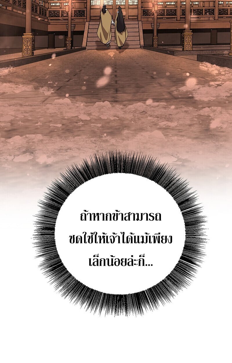 Childhood Friend of the Zenith สหายวัยเยาว์ของข้าแข็งแกร่งที่สุดในใต้หล้า - หน้า 155