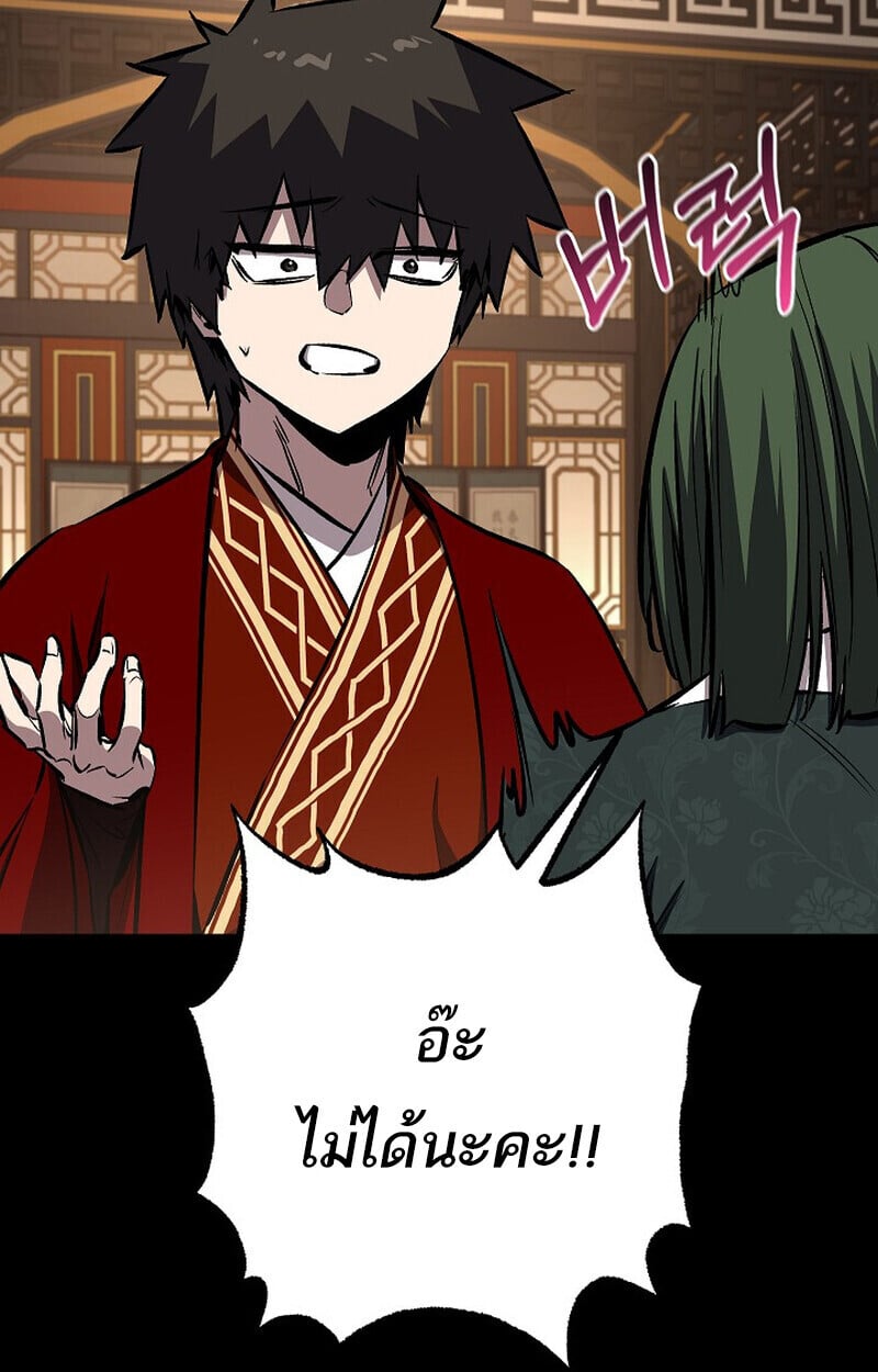 Childhood Friend of the Zenith สหายวัยเยาว์ของข้าแข็งแกร่งที่สุดในใต้หล้า - หน้า 16
