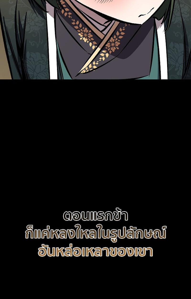 Childhood Friend of the Zenith สหายวัยเยาว์ของข้าแข็งแกร่งที่สุดในใต้หล้า - หน้า 20