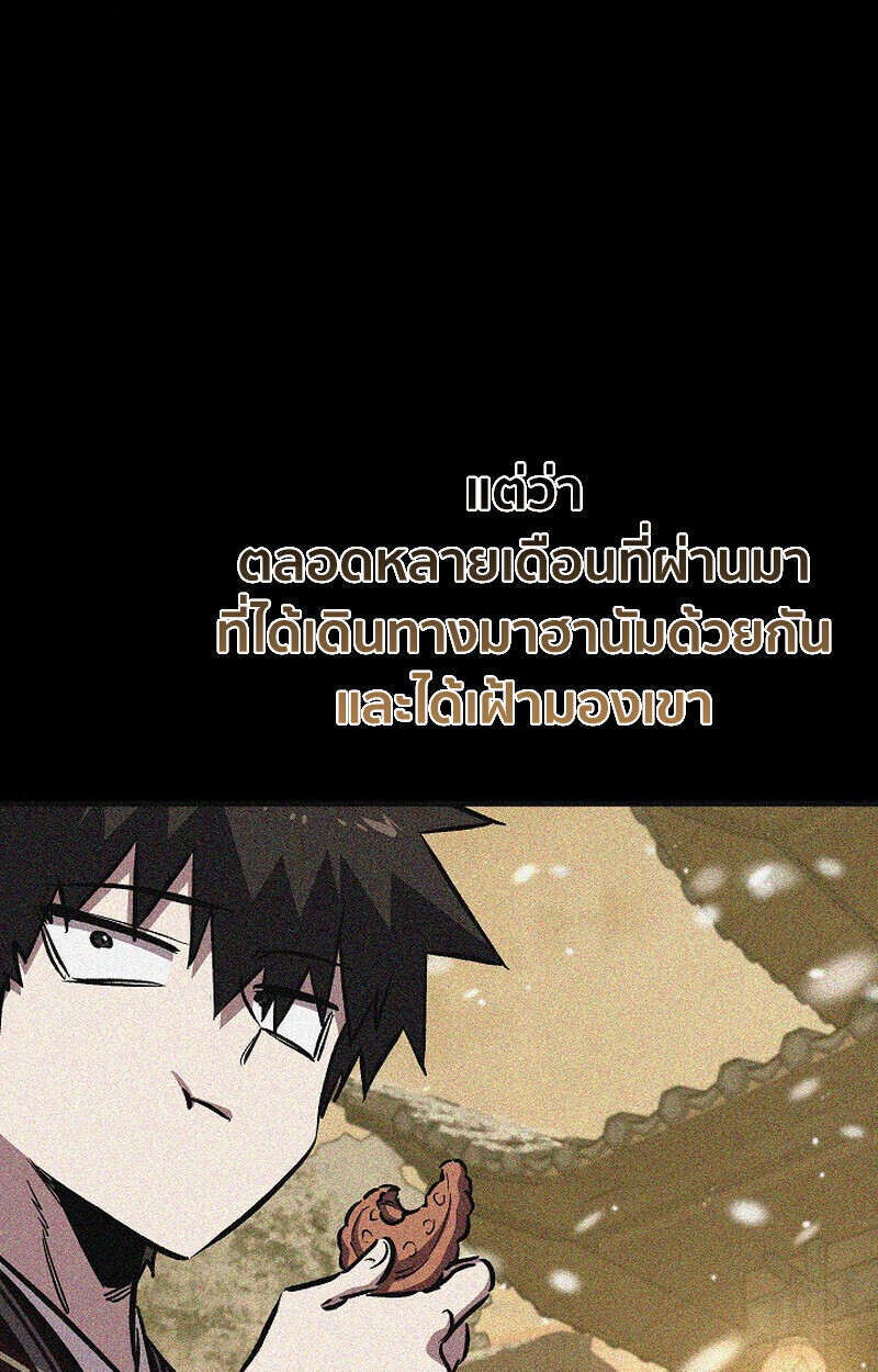 Childhood Friend of the Zenith สหายวัยเยาว์ของข้าแข็งแกร่งที่สุดในใต้หล้า - หน้า 21