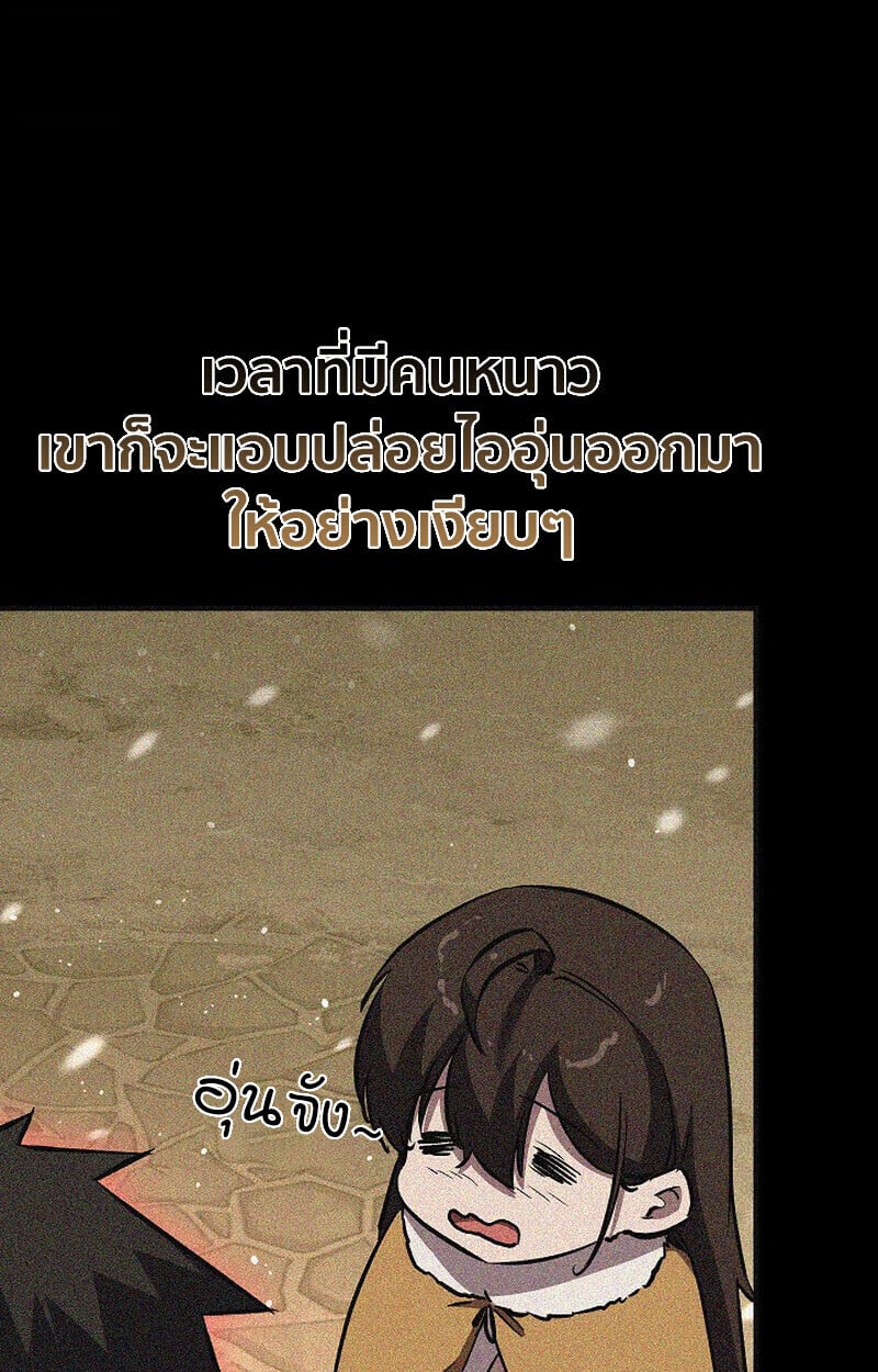 Childhood Friend of the Zenith สหายวัยเยาว์ของข้าแข็งแกร่งที่สุดในใต้หล้า - หน้า 23