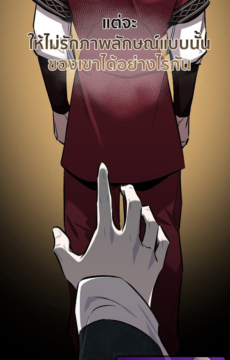 Childhood Friend of the Zenith สหายวัยเยาว์ของข้าแข็งแกร่งที่สุดในใต้หล้า - หน้า 29