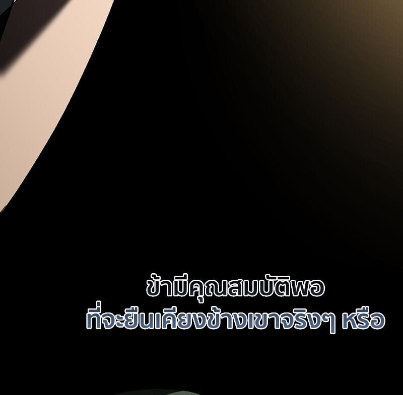 Childhood Friend of the Zenith สหายวัยเยาว์ของข้าแข็งแกร่งที่สุดในใต้หล้า - หน้า 32