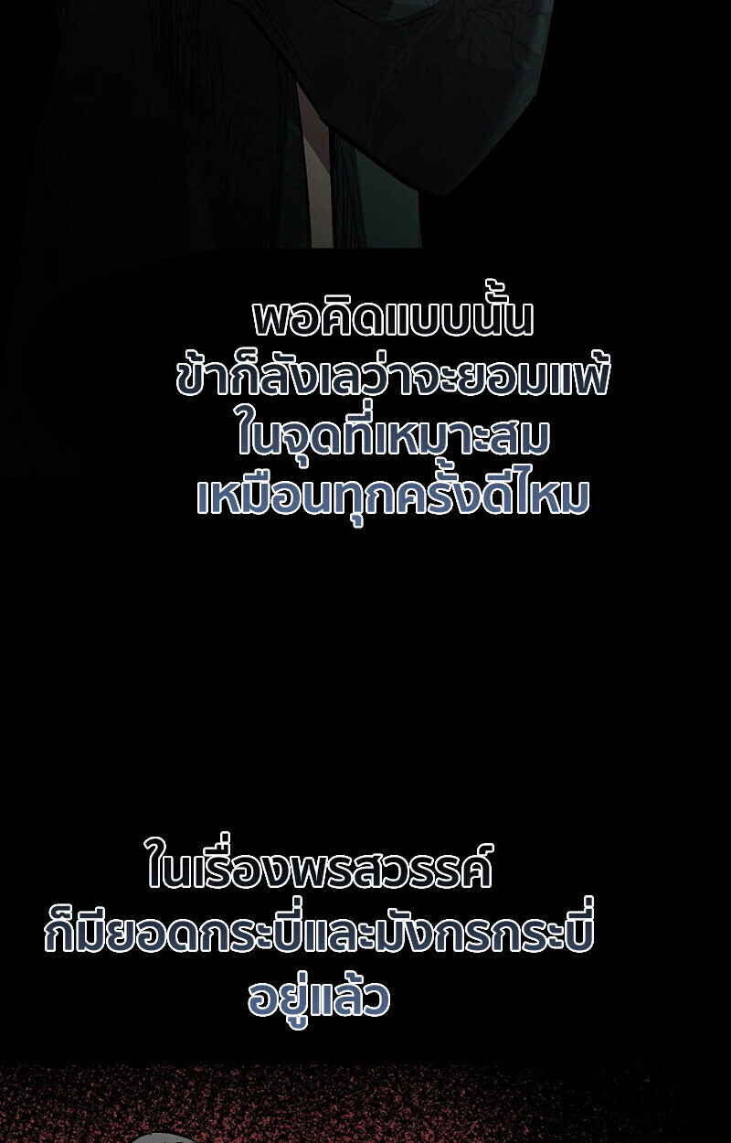 Childhood Friend of the Zenith สหายวัยเยาว์ของข้าแข็งแกร่งที่สุดในใต้หล้า - หน้า 34