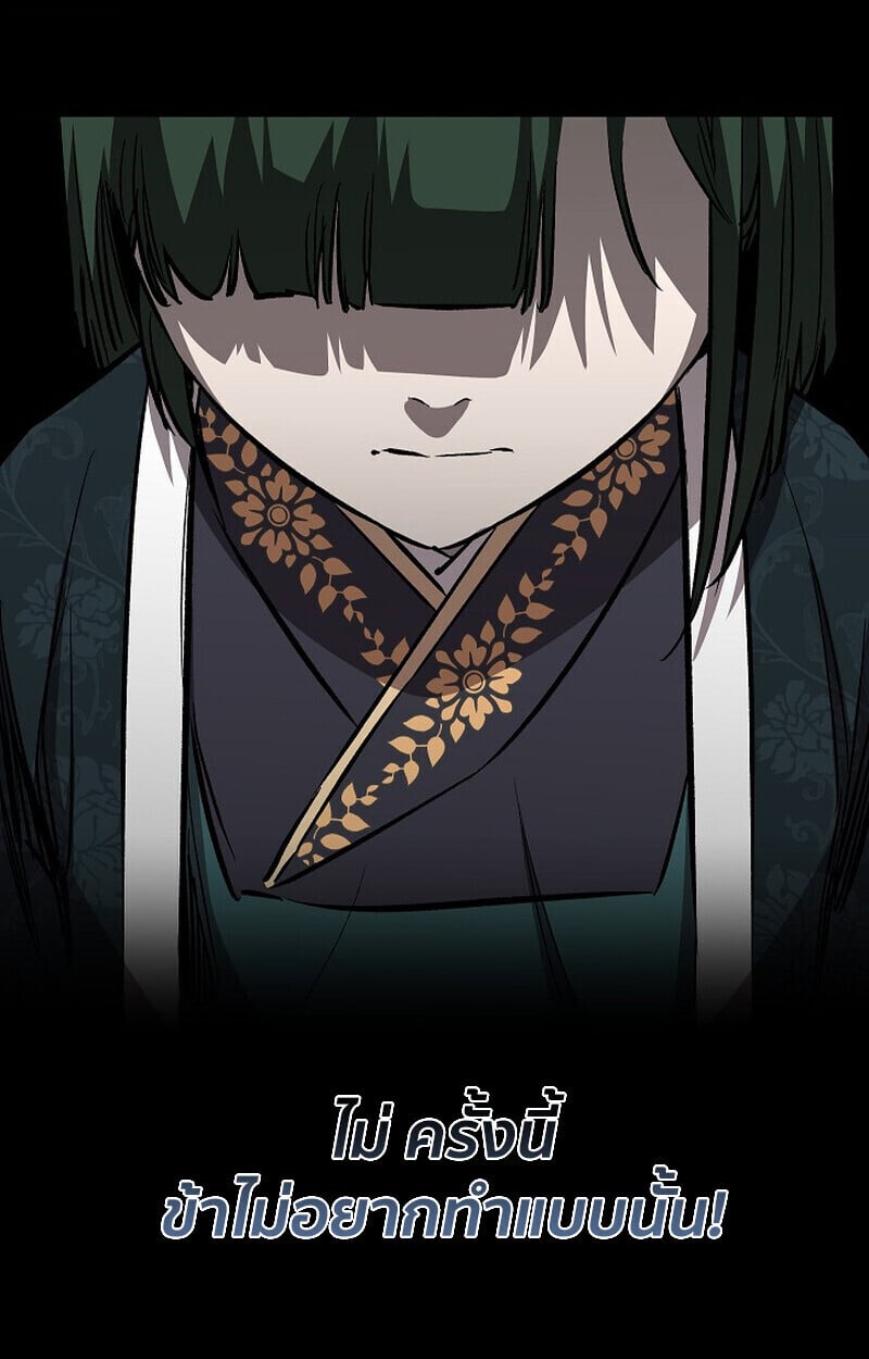 Childhood Friend of the Zenith สหายวัยเยาว์ของข้าแข็งแกร่งที่สุดในใต้หล้า - หน้า 43
