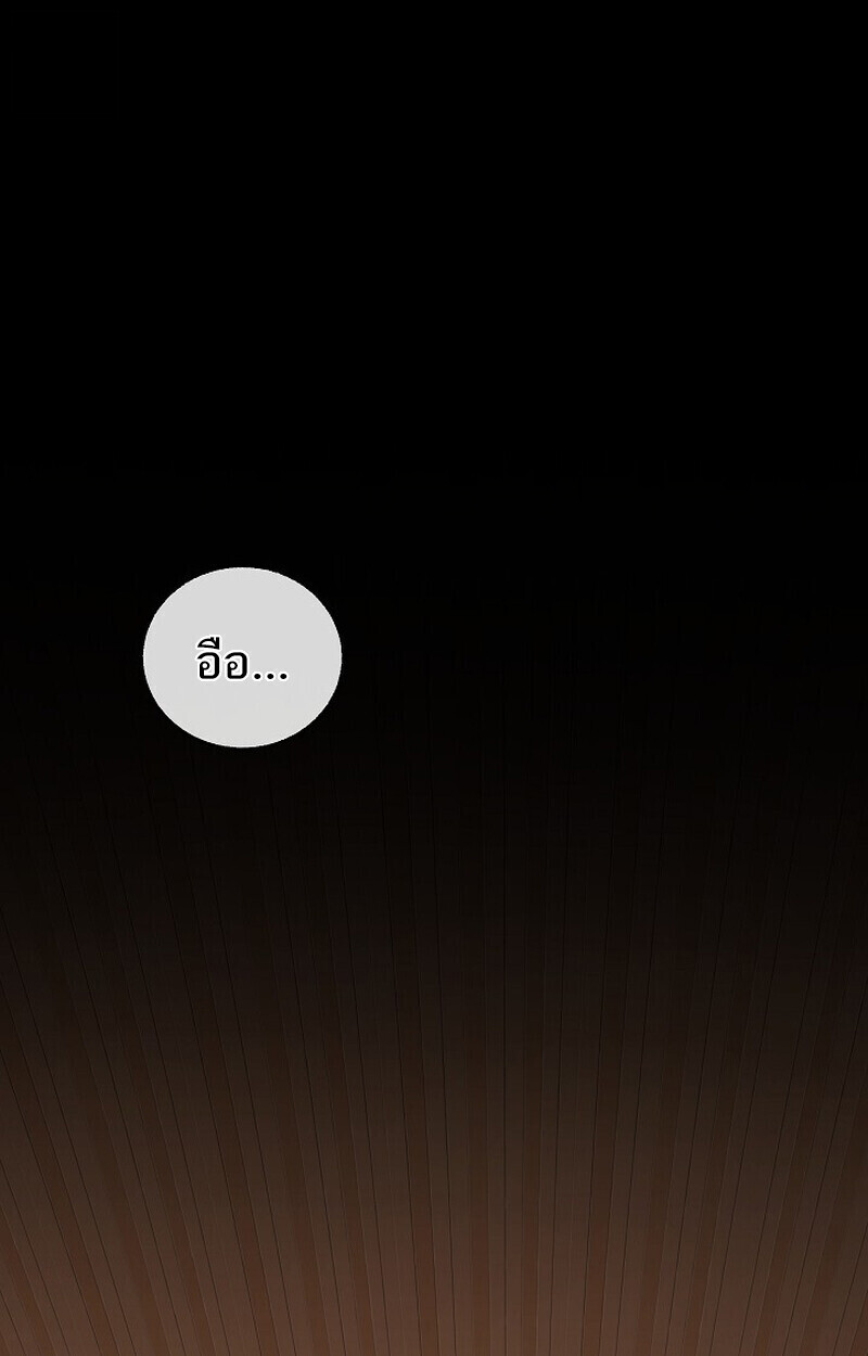 Childhood Friend of the Zenith สหายวัยเยาว์ของข้าแข็งแกร่งที่สุดในใต้หล้า - หน้า 49