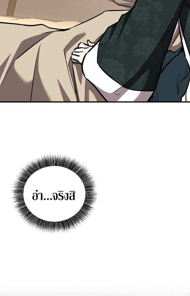 Childhood Friend of the Zenith สหายวัยเยาว์ของข้าแข็งแกร่งที่สุดในใต้หล้า - หน้า 55
