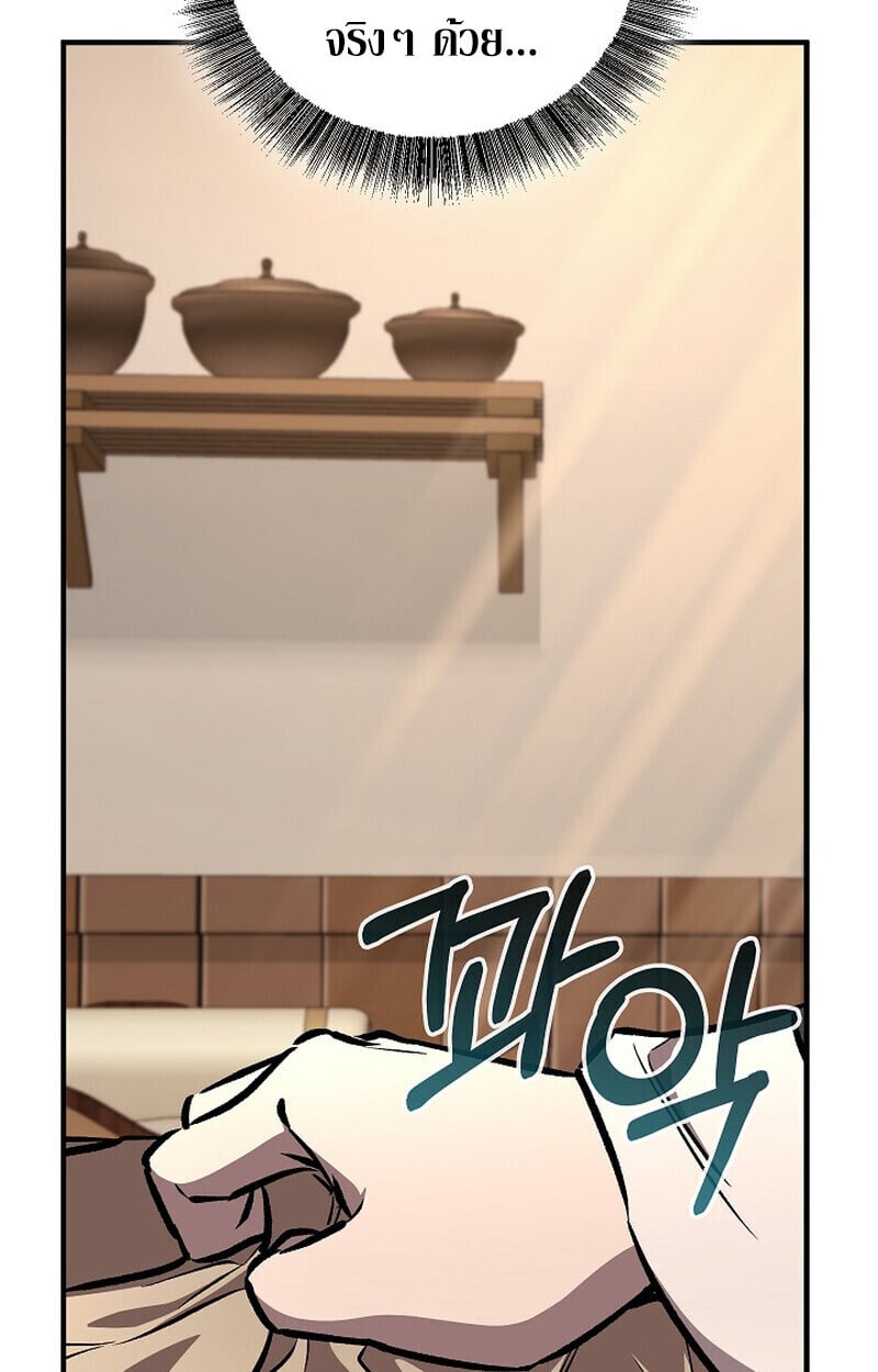 Childhood Friend of the Zenith สหายวัยเยาว์ของข้าแข็งแกร่งที่สุดในใต้หล้า - หน้า 60