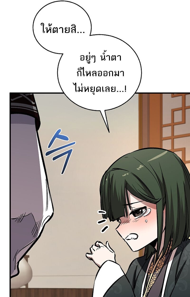 Childhood Friend of the Zenith สหายวัยเยาว์ของข้าแข็งแกร่งที่สุดในใต้หล้า - หน้า 64
