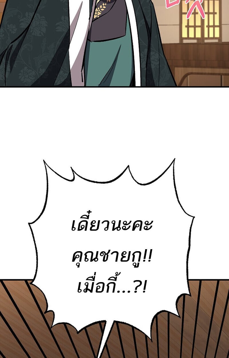 Childhood Friend of the Zenith สหายวัยเยาว์ของข้าแข็งแกร่งที่สุดในใต้หล้า - หน้า 73