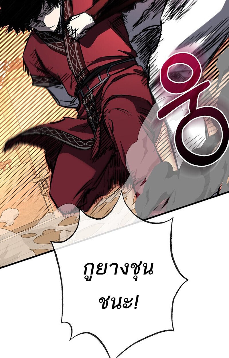 Childhood Friend of the Zenith สหายวัยเยาว์ของข้าแข็งแกร่งที่สุดในใต้หล้า - หน้า 83