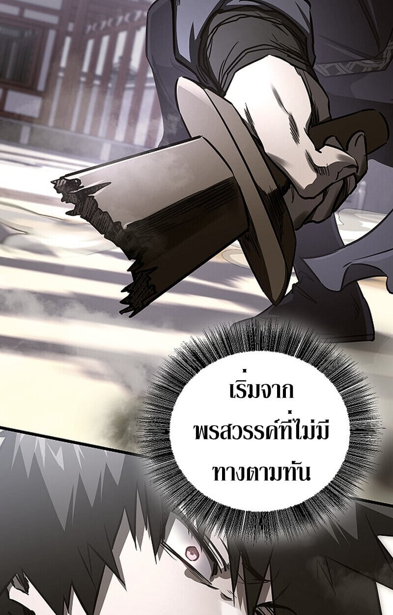 Childhood Friend of the Zenith สหายวัยเยาว์ของข้าแข็งแกร่งที่สุดในใต้หล้า - หน้า 108