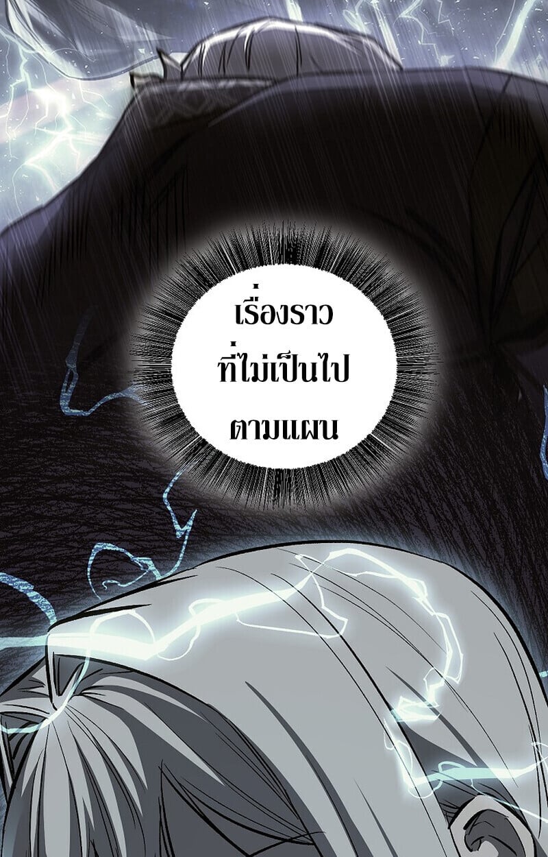 Childhood Friend of the Zenith สหายวัยเยาว์ของข้าแข็งแกร่งที่สุดในใต้หล้า - หน้า 110