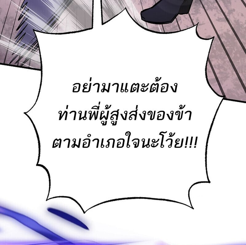 Childhood Friend of the Zenith สหายวัยเยาว์ของข้าแข็งแกร่งที่สุดในใต้หล้า - หน้า 136