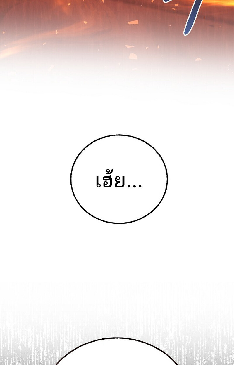 Childhood Friend of the Zenith สหายวัยเยาว์ของข้าแข็งแกร่งที่สุดในใต้หล้า - หน้า 152