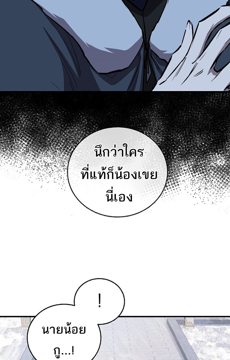 Childhood Friend of the Zenith สหายวัยเยาว์ของข้าแข็งแกร่งที่สุดในใต้หล้า - หน้า 17